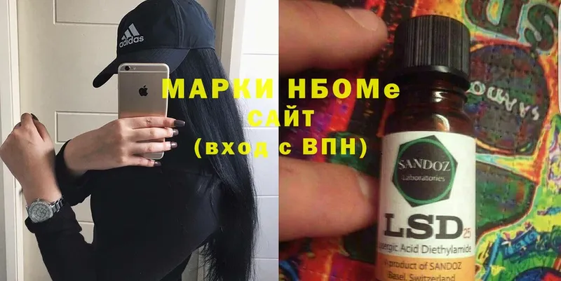 Марки NBOMe 1,8мг  Нижняя Салда 